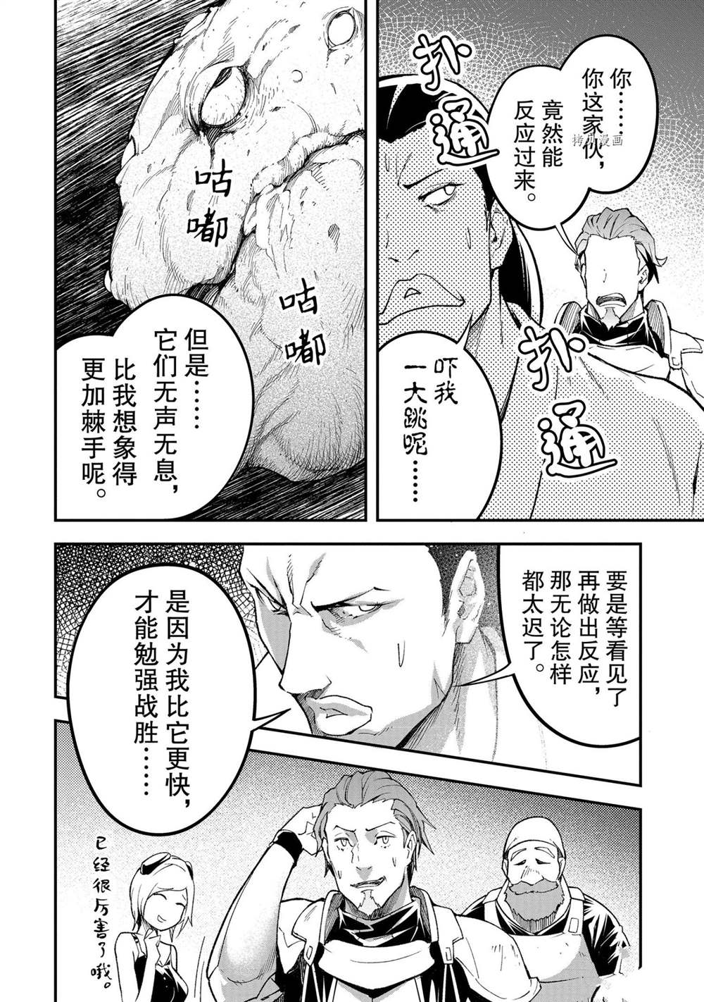 第47话29