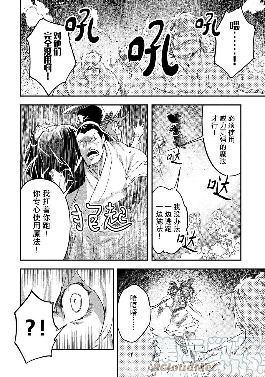 第49话28