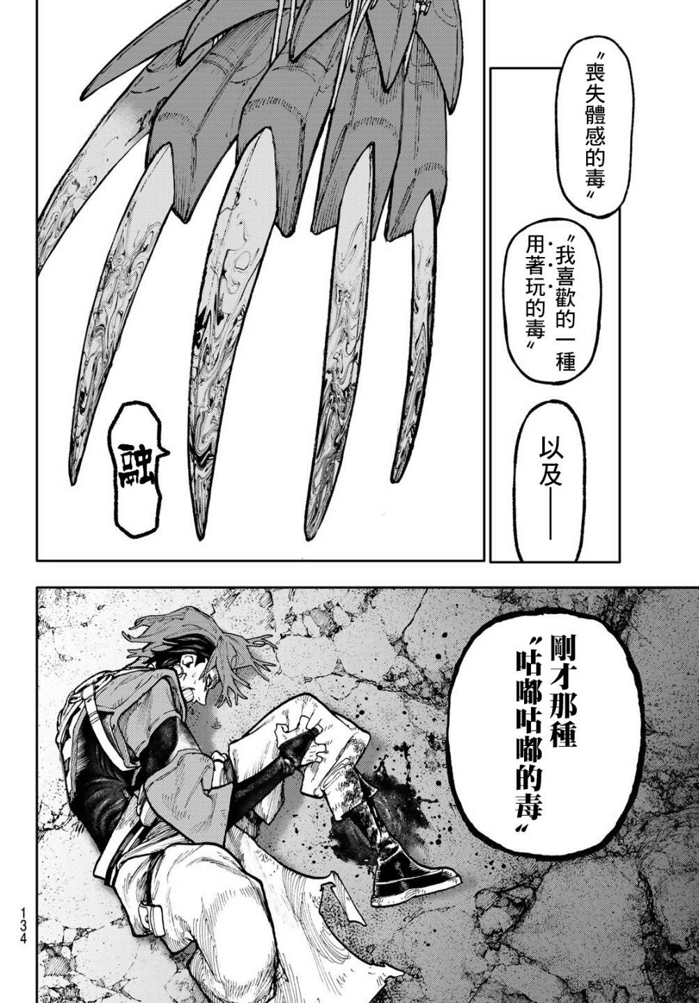 第56话14