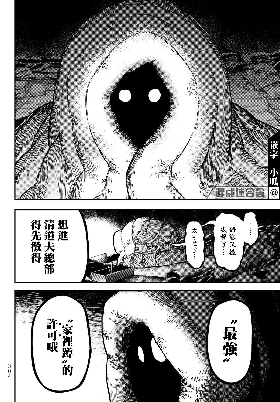 第45话9