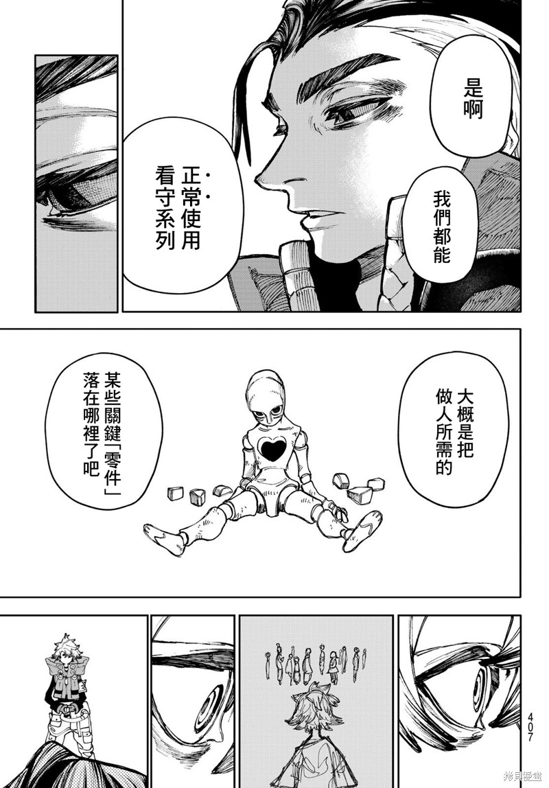 第66话10