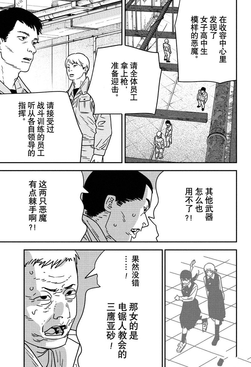 第157话10