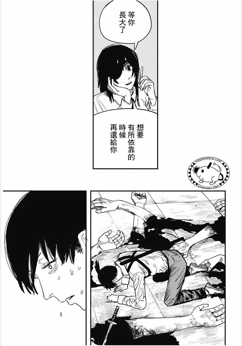 第35话8