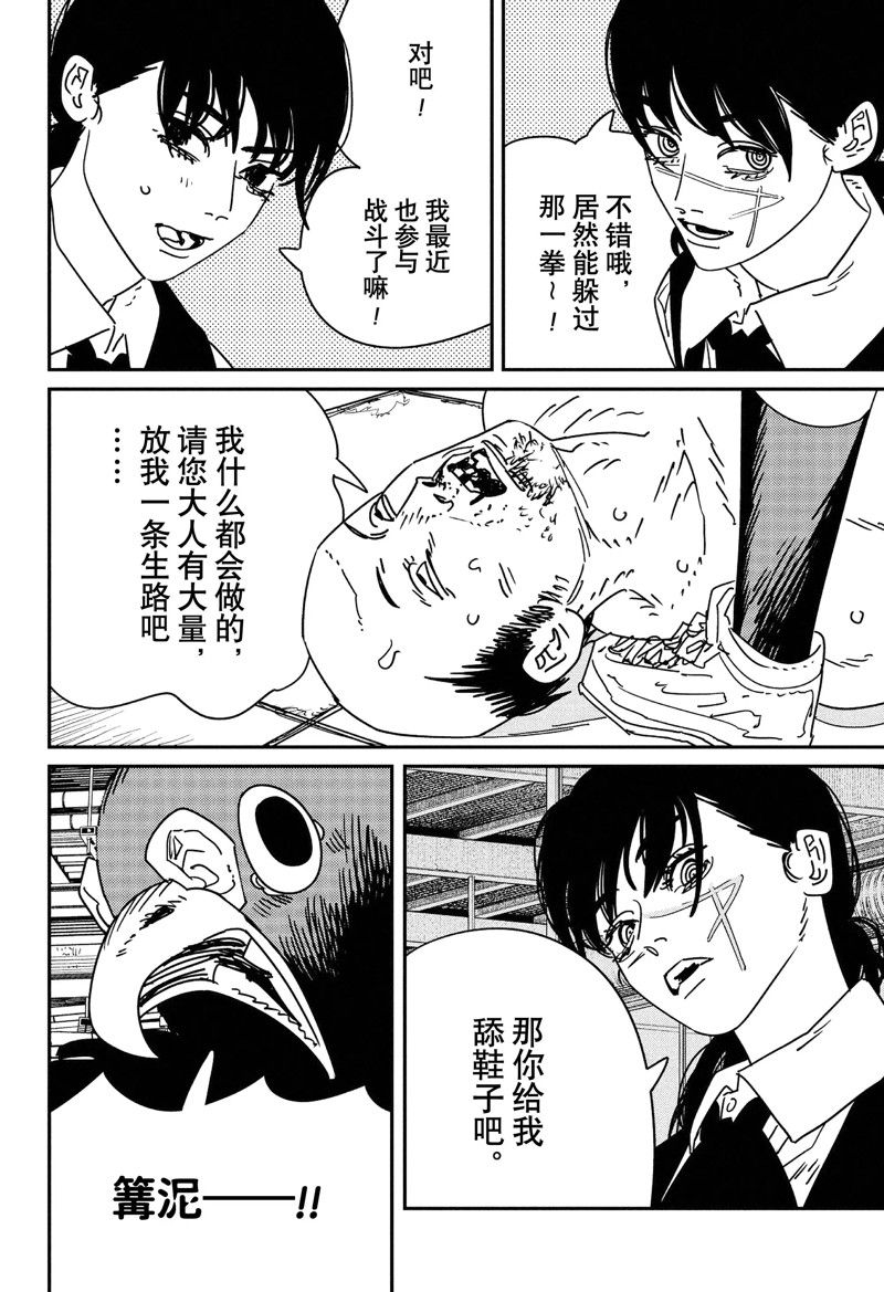 第158话8