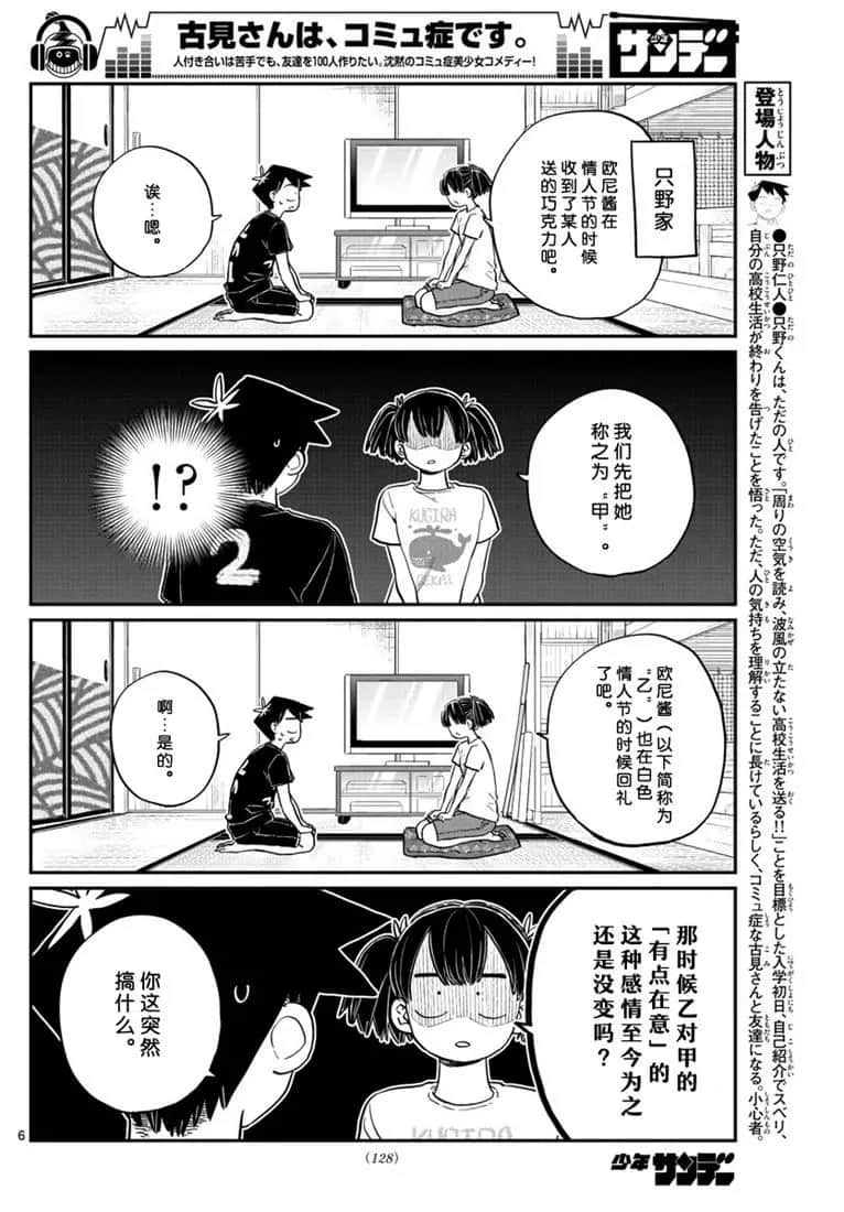 第195话5