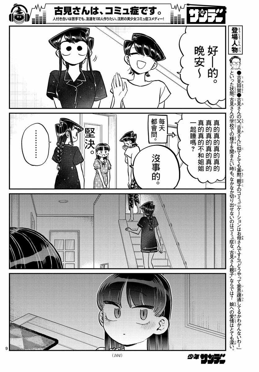 第145.5话8