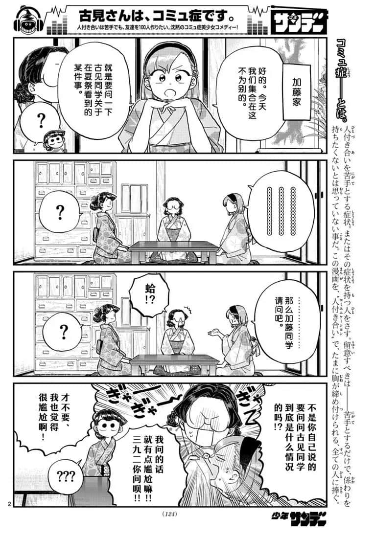 第195话1