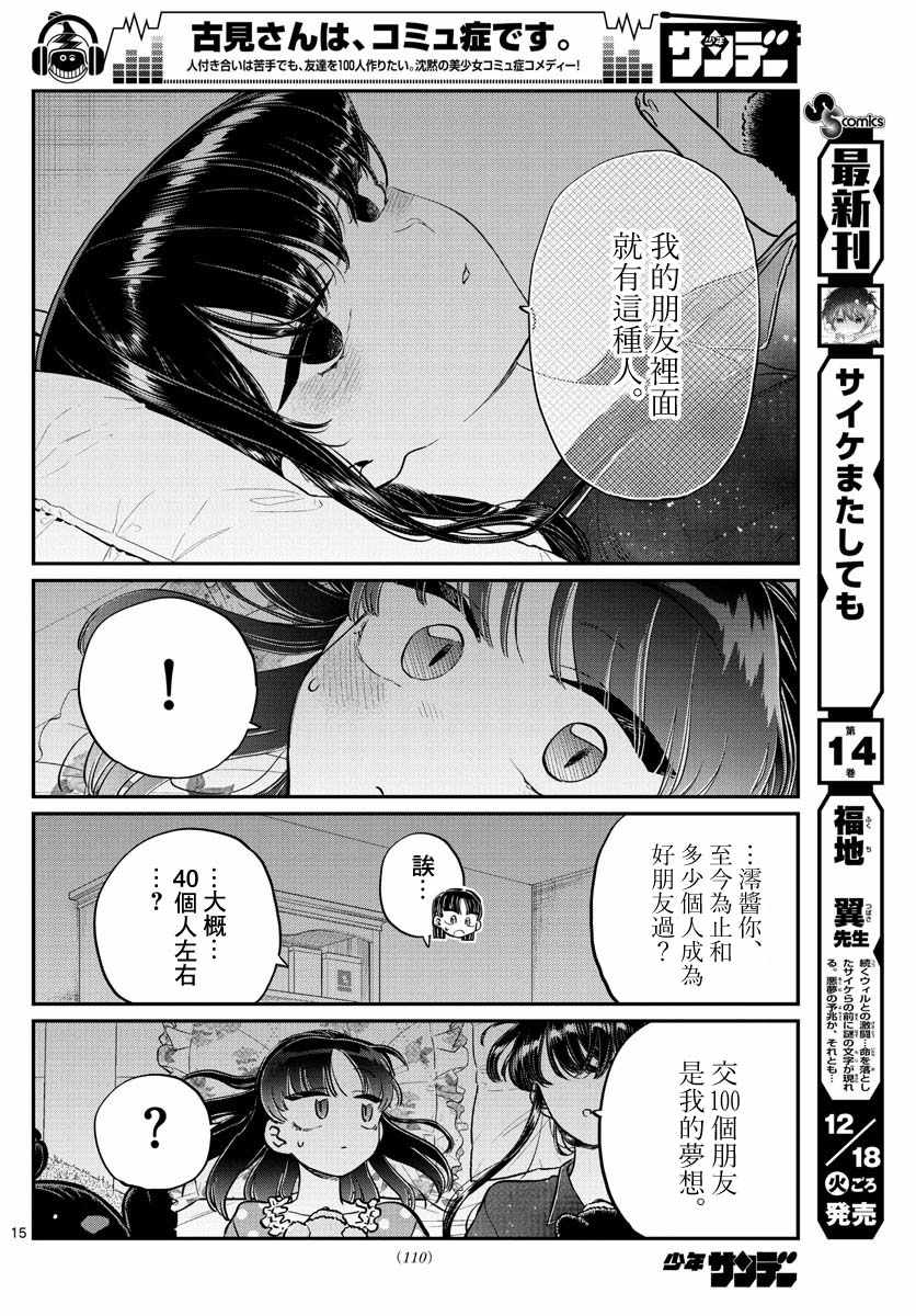 第145.5话14