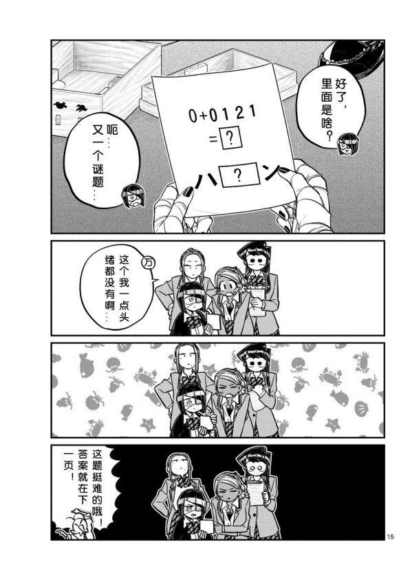 第241话14