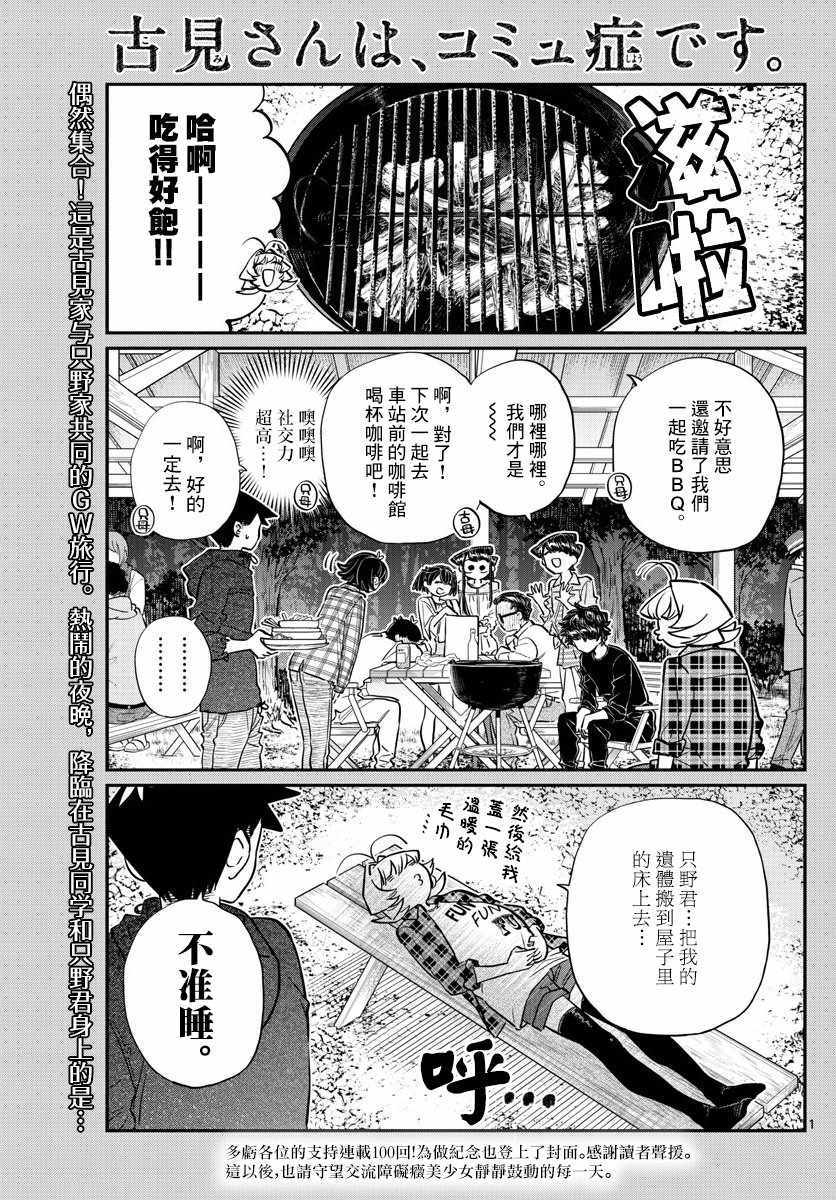 第137.5话0