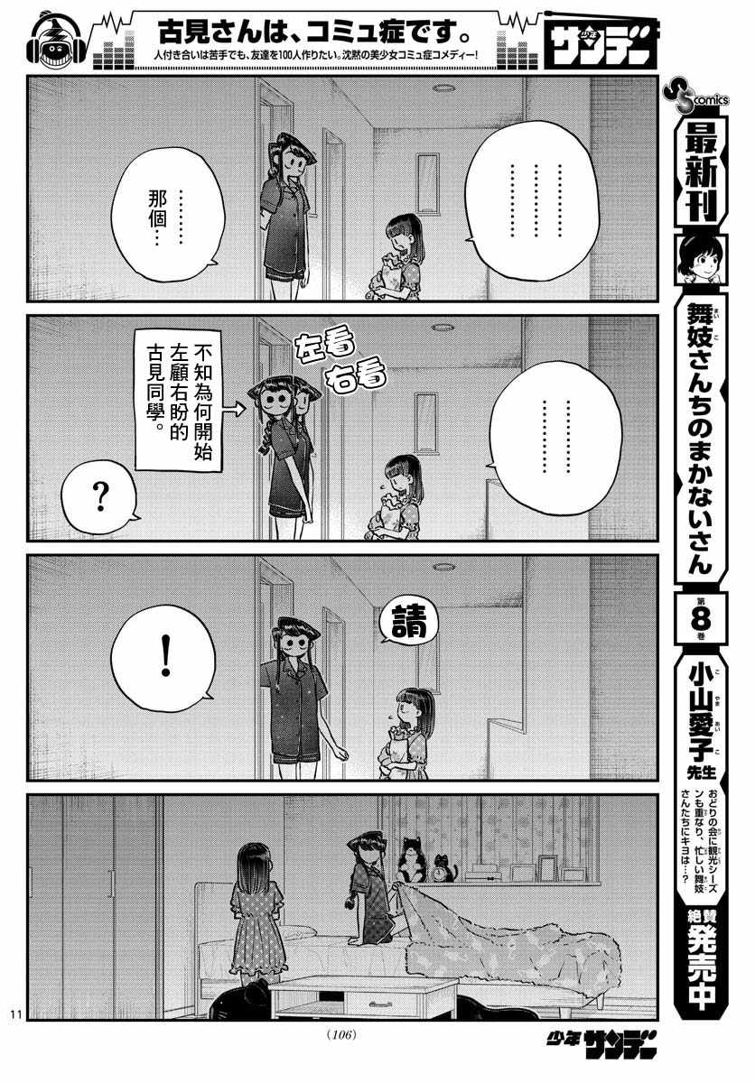 第145.5话10