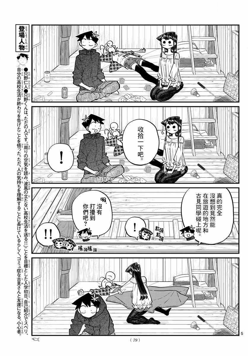 第137.5话4