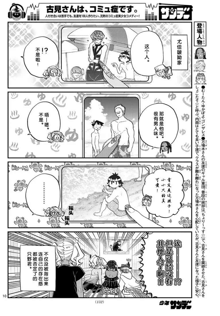 第195话9