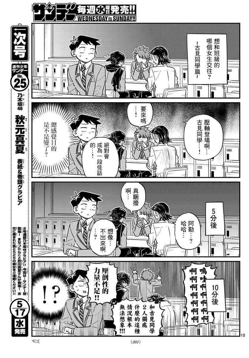 第53话13