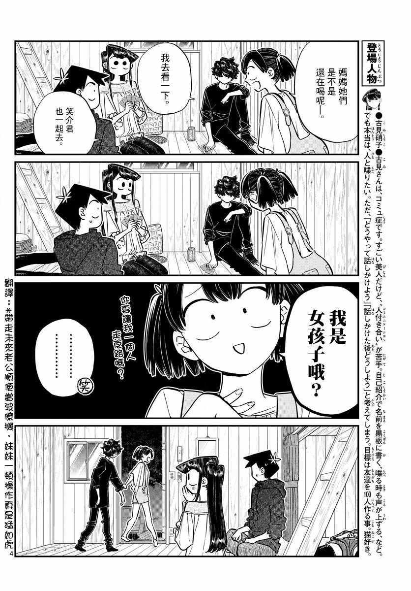 第137.5话3