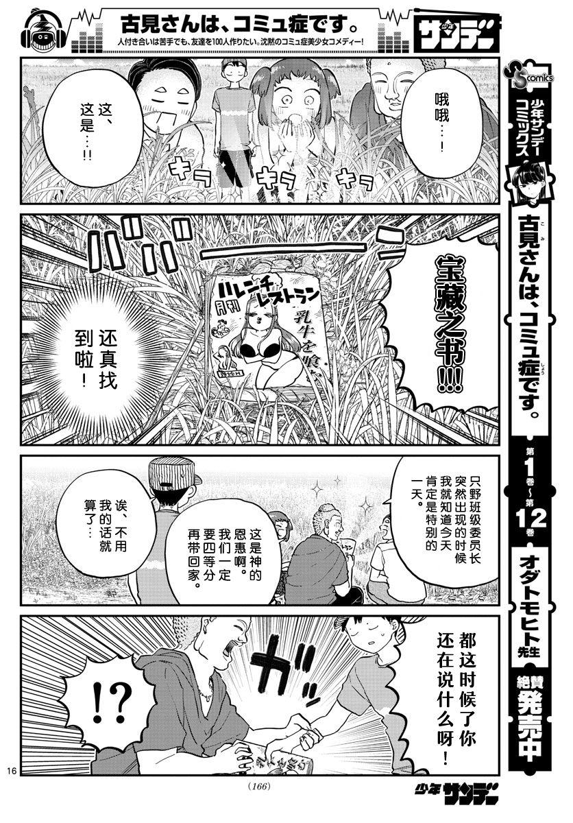 第192话7