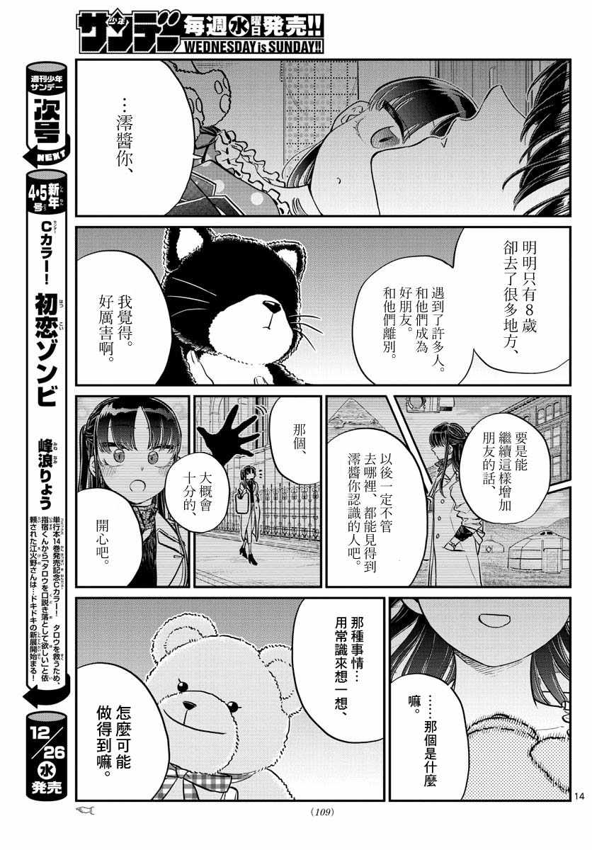 第145.5话13