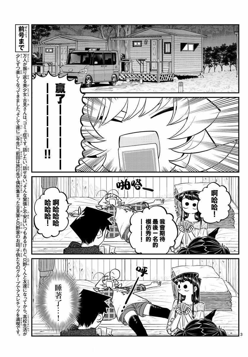 第137.5话2