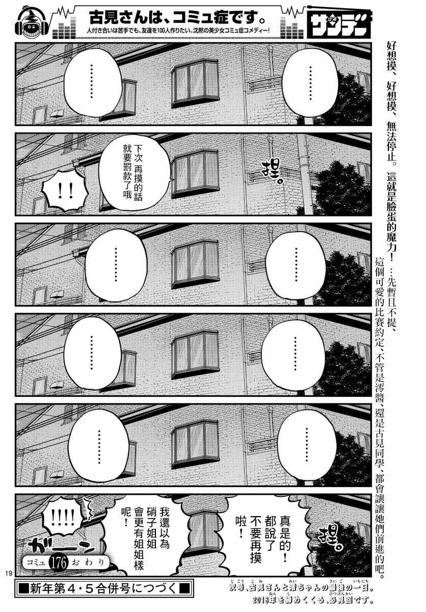 第145.5话18