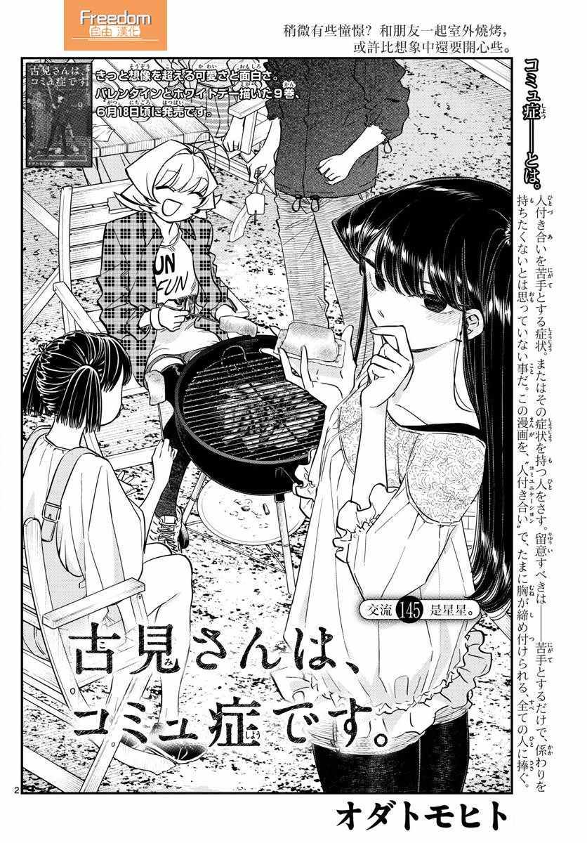 第137.5话1