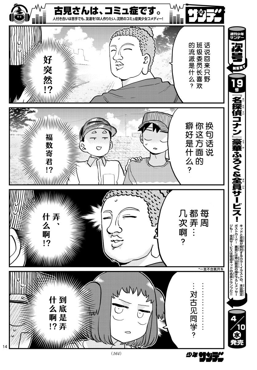 第192话5