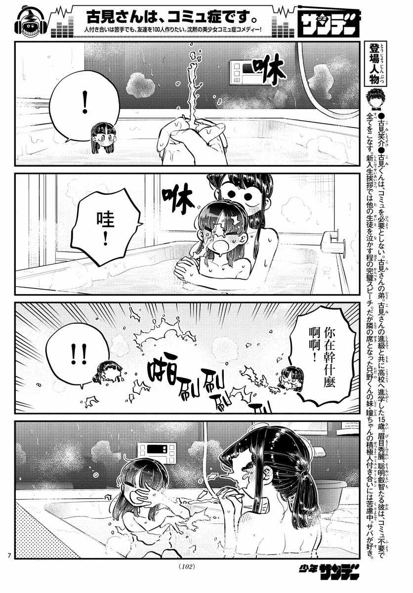 第145.5话6