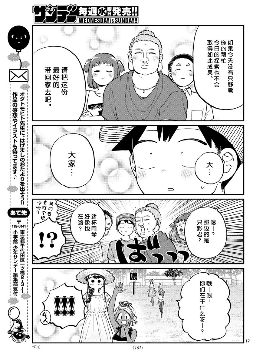 第192话8