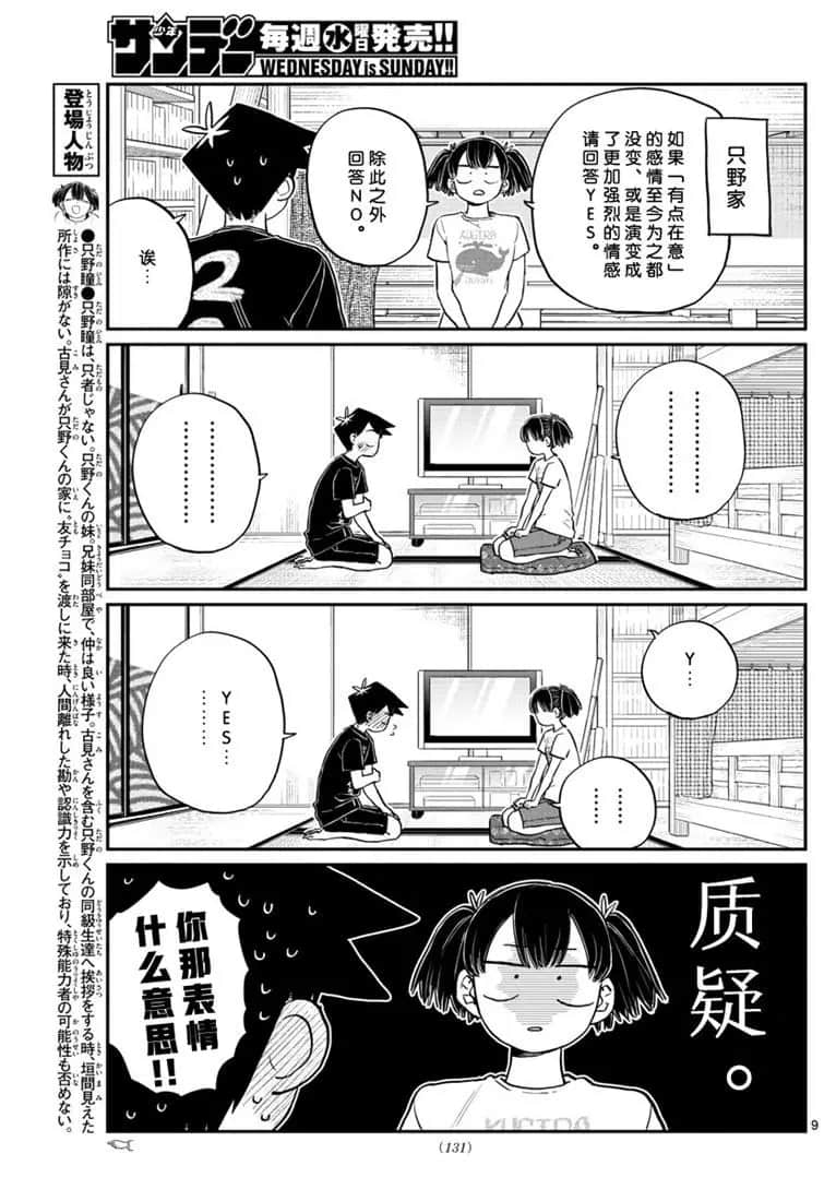 第195话8