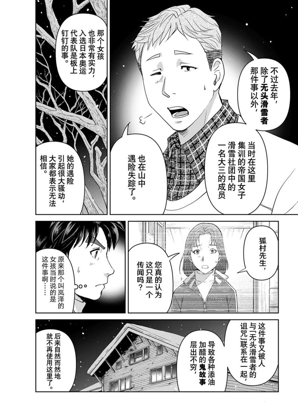 第114话15