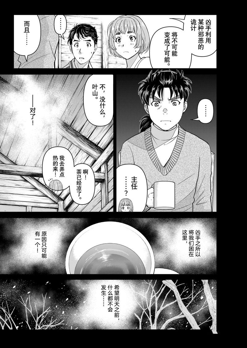 第116话14