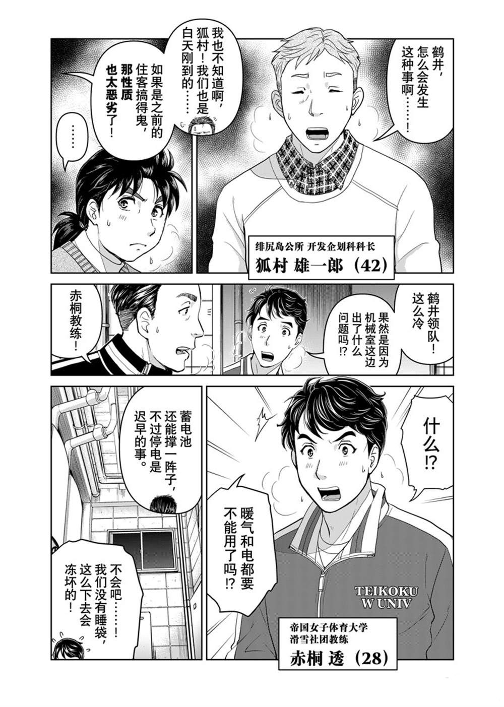 第114话2