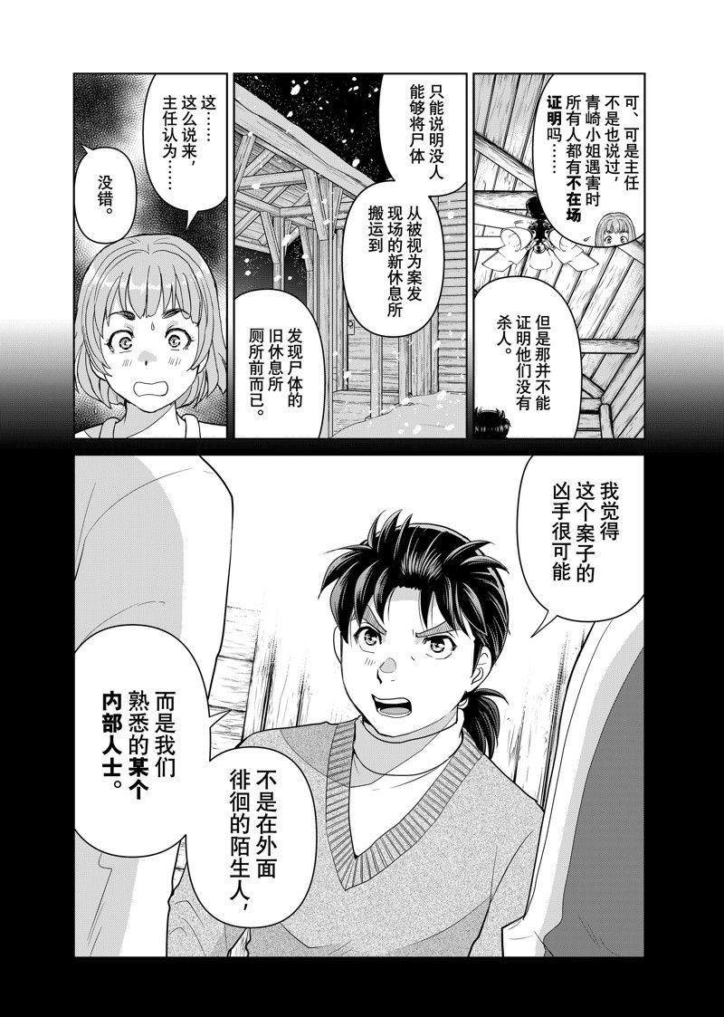 第116话13