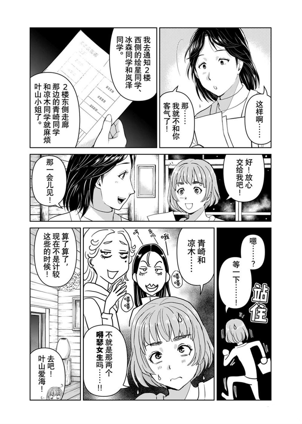 第114话8