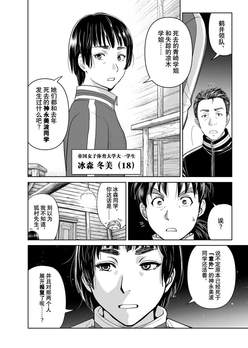 第117话17