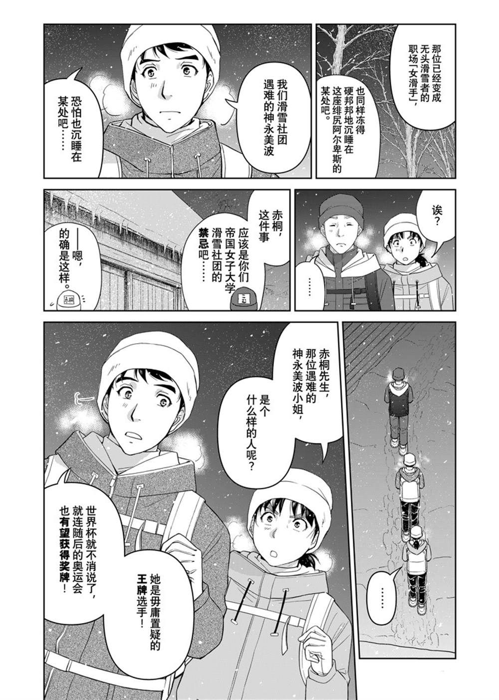 第115话14