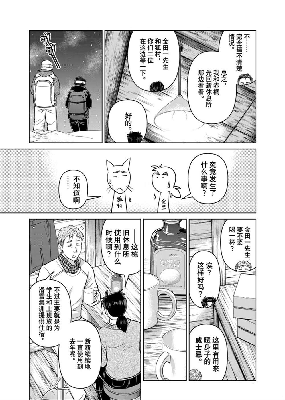 第114话14