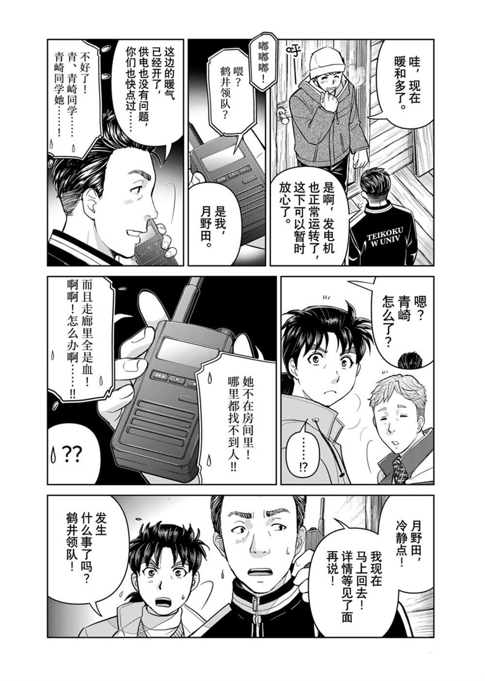 第114话13