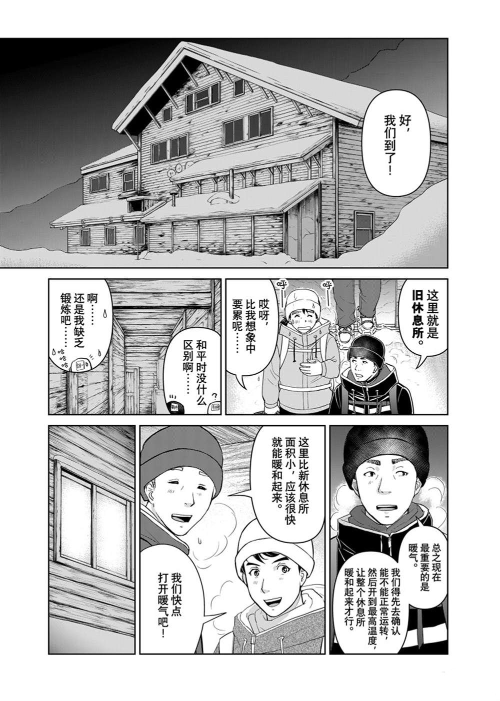 第114话12