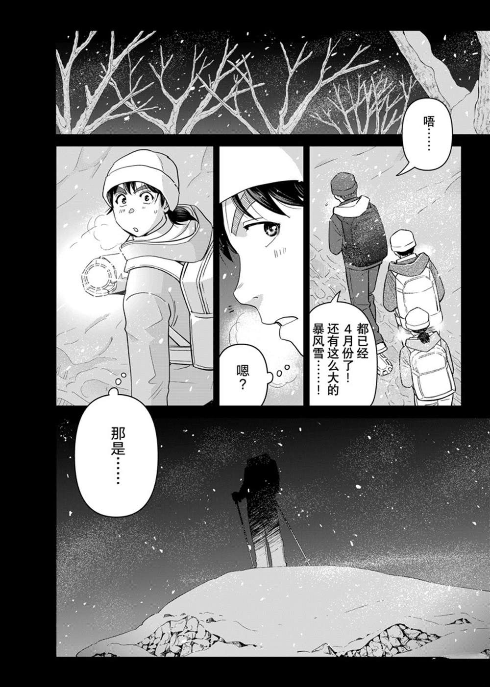 第115话19