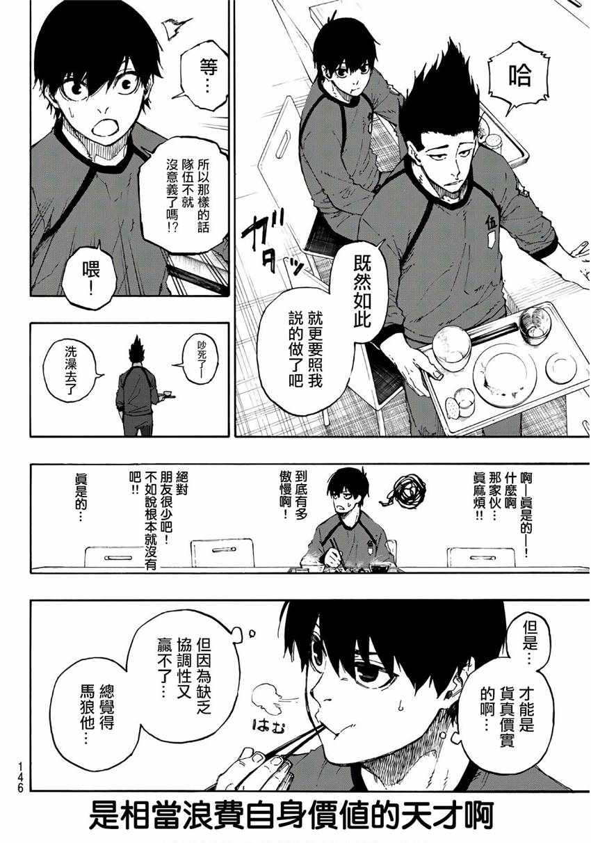 第57话9