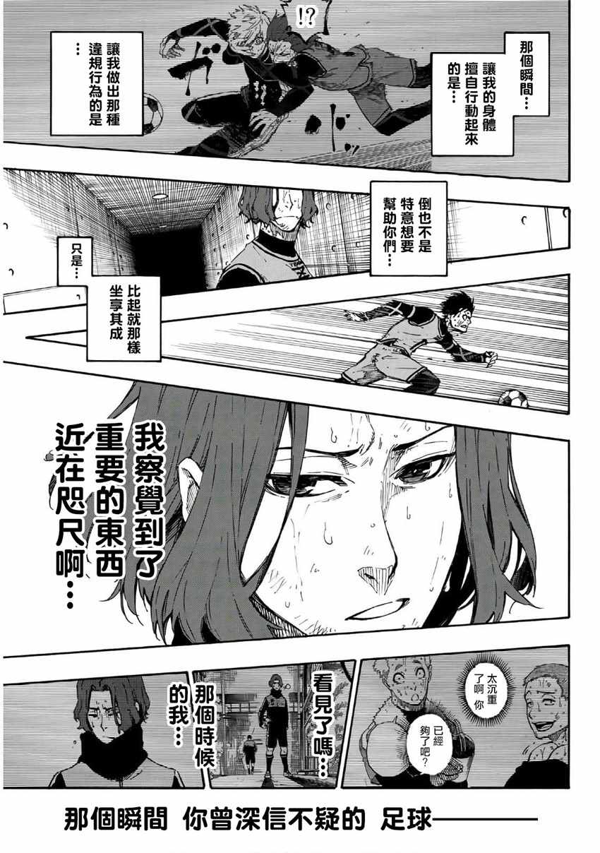 第36话8