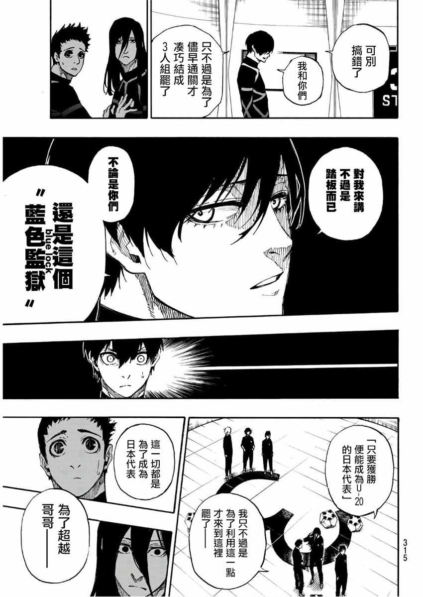 第44话14