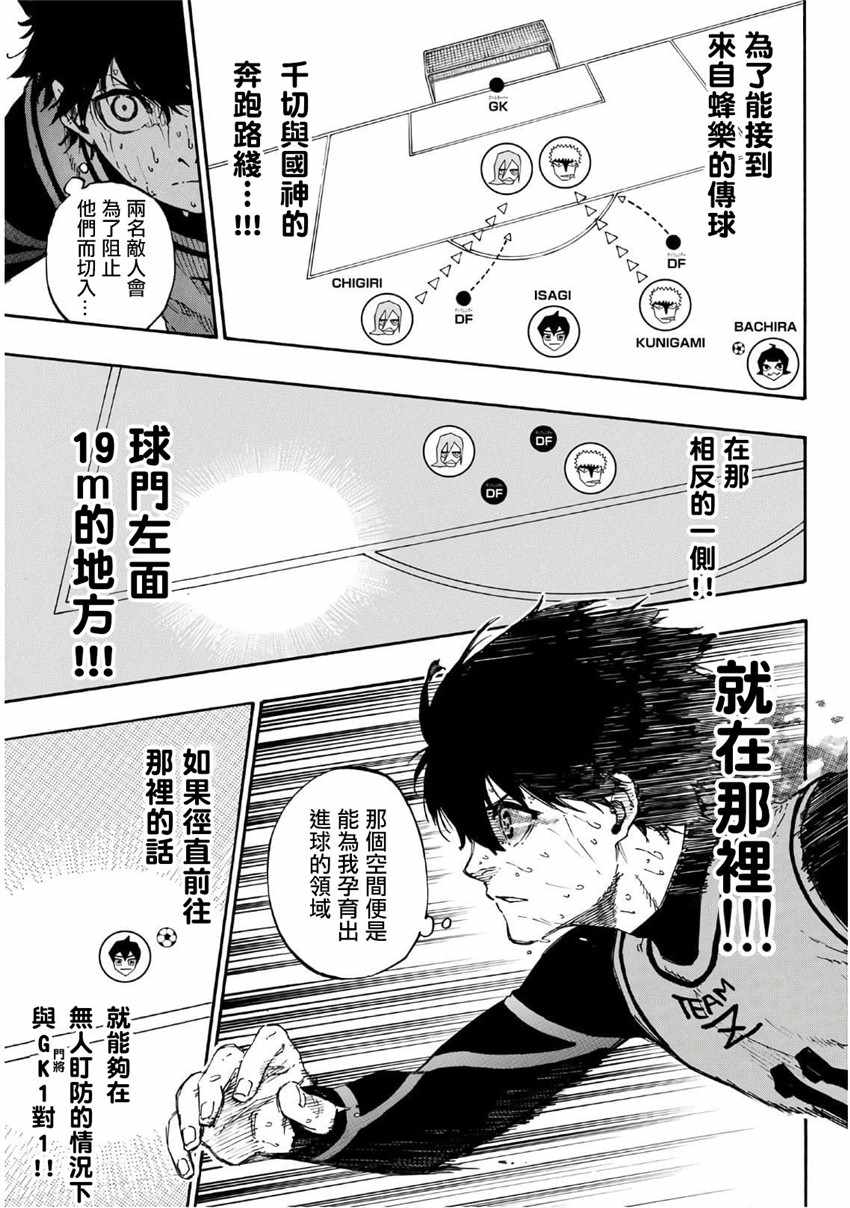 第36话14