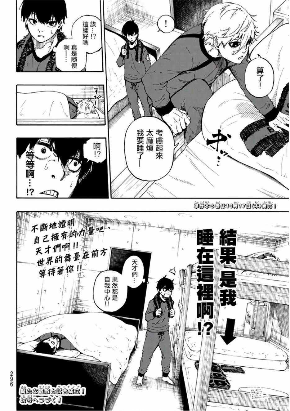 第56话19