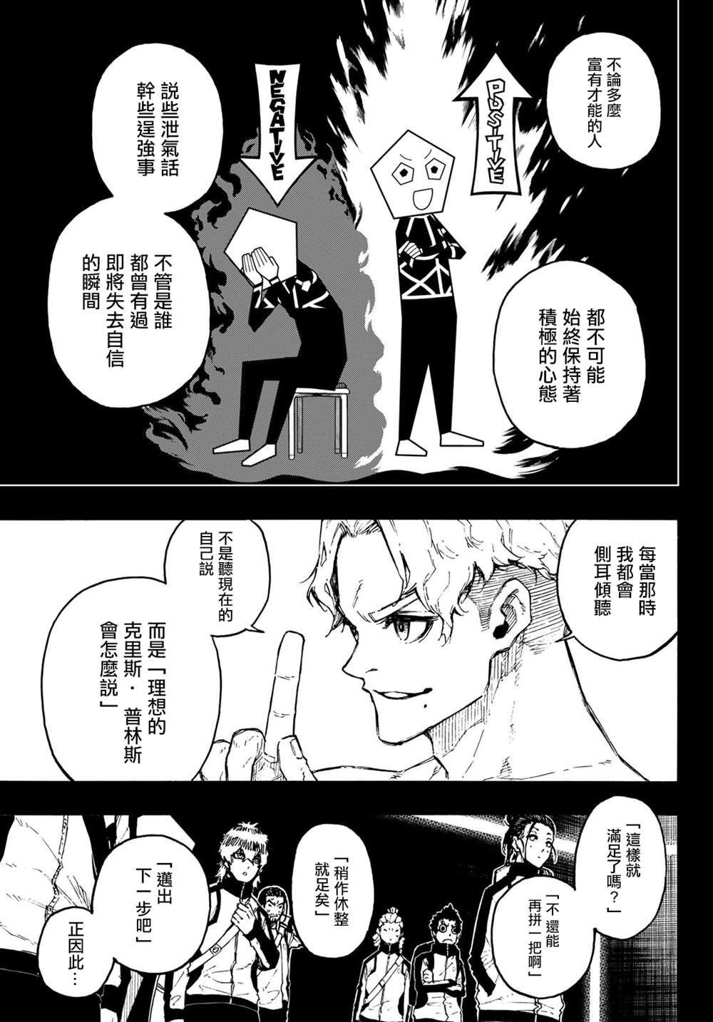 第175话8