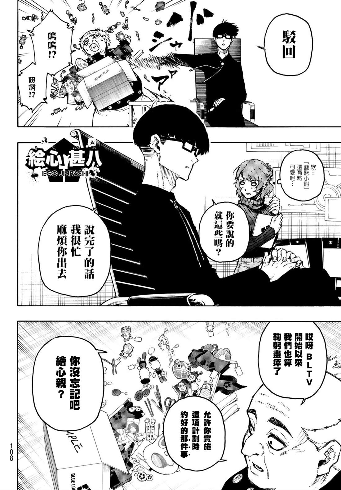 第210话5