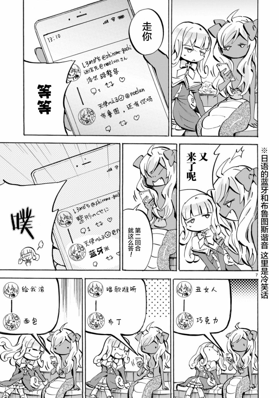 第153话6