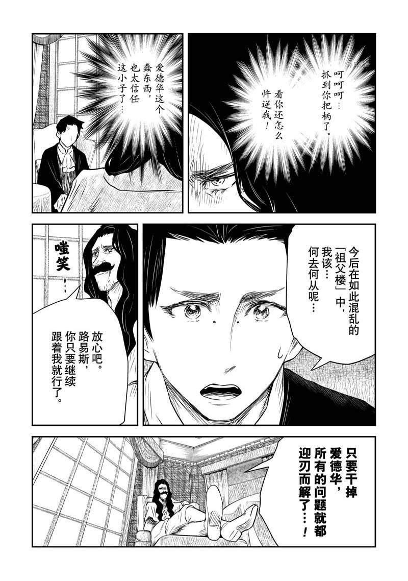 第149话4