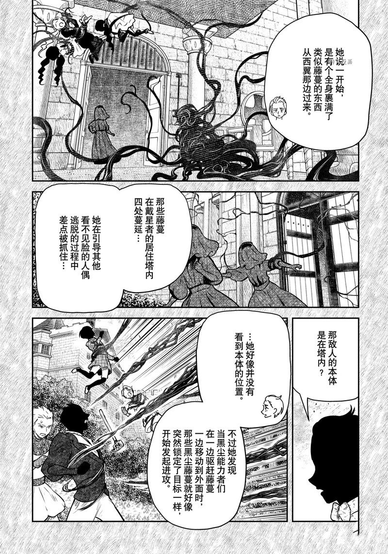 第156话5