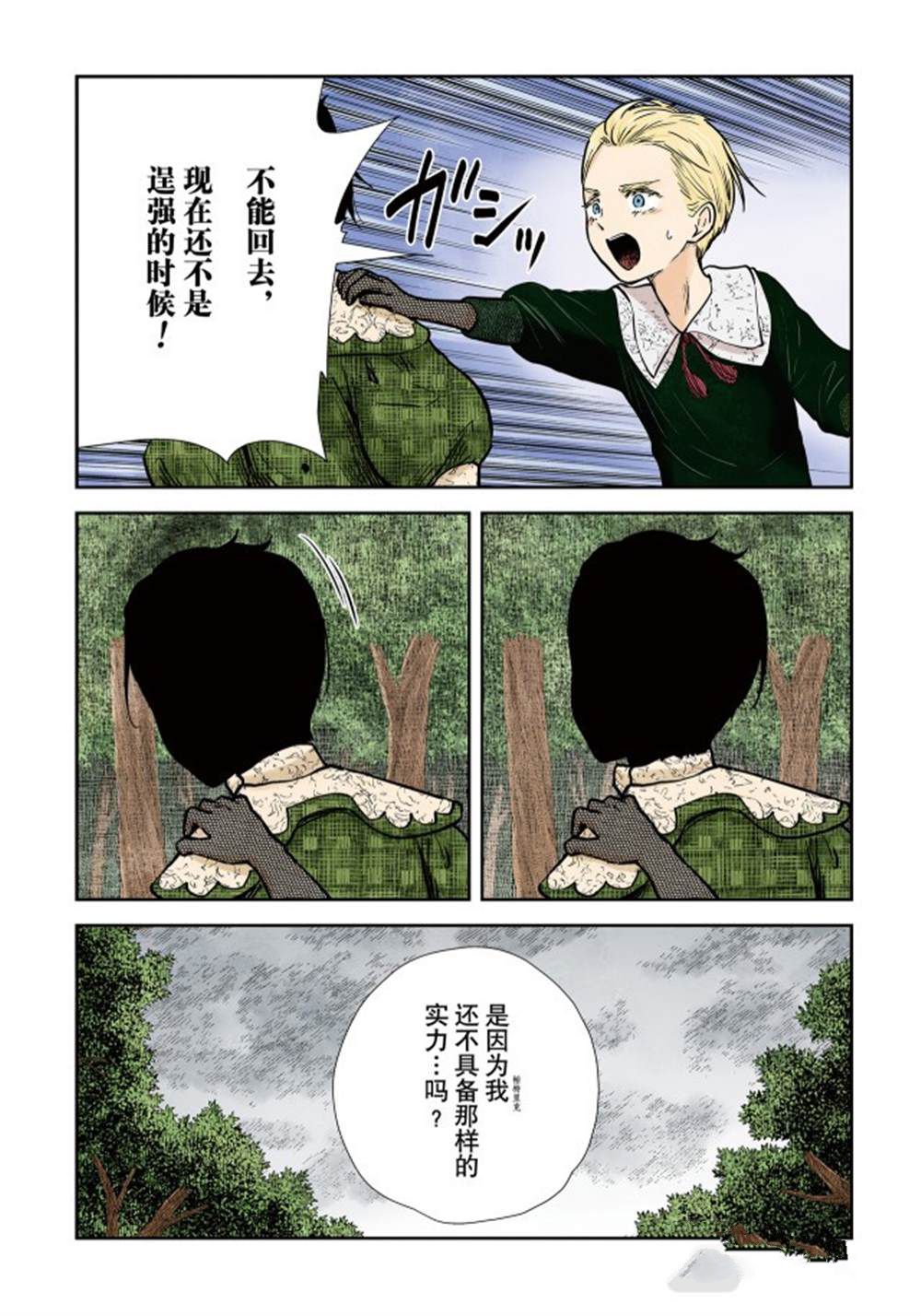 第135话7